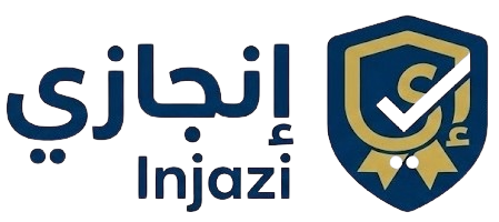 إنجازي